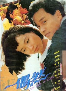 孤注一掷 电影